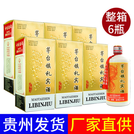 青案台 贵州茅台镇礼盒装礼宾酒 酱香白酒粮食酒53度图片