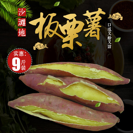 荷馨四季 陕西板栗红薯图片