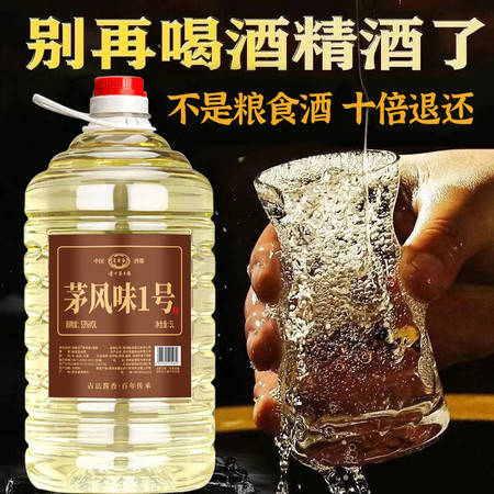 青案台 贵州茅台镇酱香型白酒 茅风味1号53度粮食酒图片