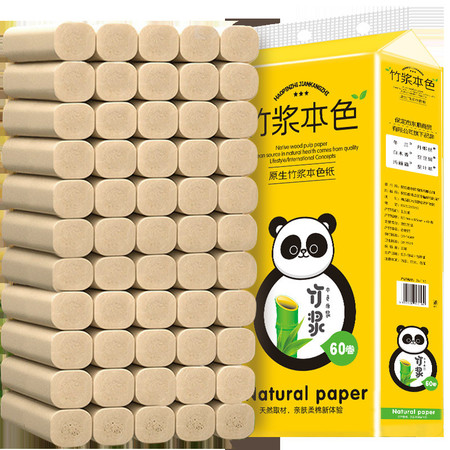 冬兰 卫生纸巾卷纸家用竹浆纸厕纸120*125mm图片