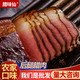 腊味仙 重庆特产烟熏腊肉 柴火后腿咸腊肉