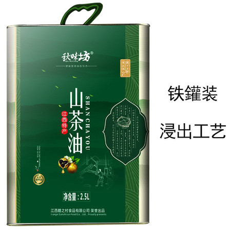 秋味坊 有机纯山茶油食用油2.5L 江西特产压榨茶籽油图片