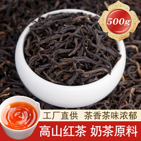 天王 云南原产红茶散装蜜香浓香型奶茶原料图片