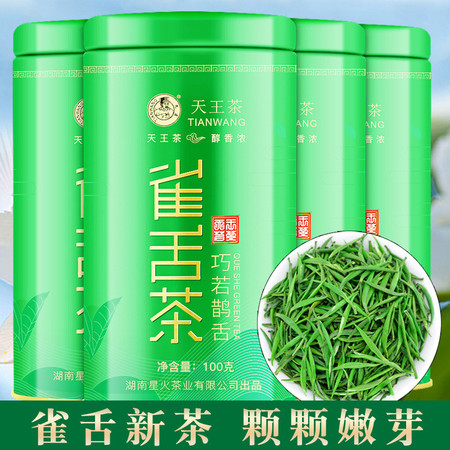 天王 雀舌毛尖嫩芽绿茶 浓香型罐装100g图片