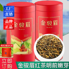 天王 金骏眉红茶  【1大圆罐*250g】 两罐送礼袋