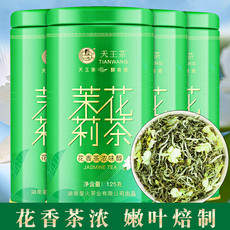 天王 茉莉花茶 浓香型茶叶 礼罐装 买两罐赠礼袋