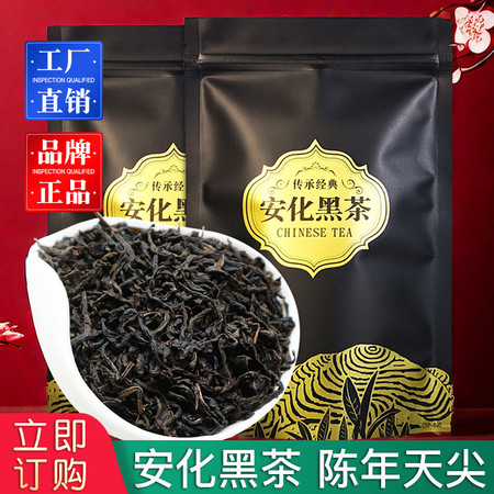 天王 2013年老茶 益阳安化天尖黑茶 250g袋装图片