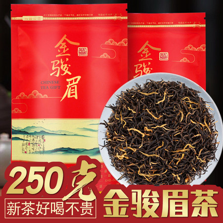 天王 武夷山金骏眉红茶 浓香型红茶 250g