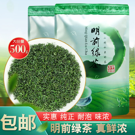 天王 新茶龙井43号绿茶 浓香型茶叶 绿茶500g袋装