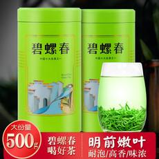 天王 明前碧螺春绿茶 高山云雾茶叶500g礼罐装