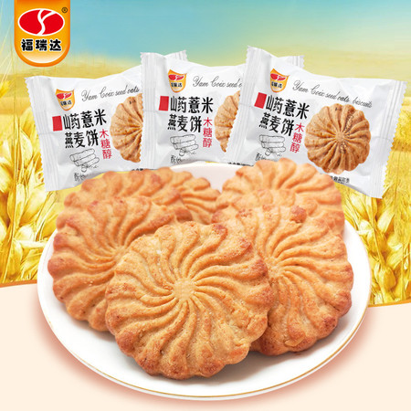 福瑞达 山药薏米燕麦饼干五谷杂粮 酥性饼干图片