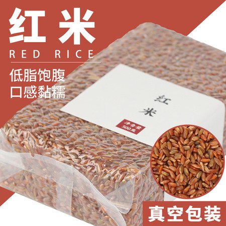 鹤来香 红米500克真空包装 五谷杂粮糙米饭健身粗粮纤维饱腹