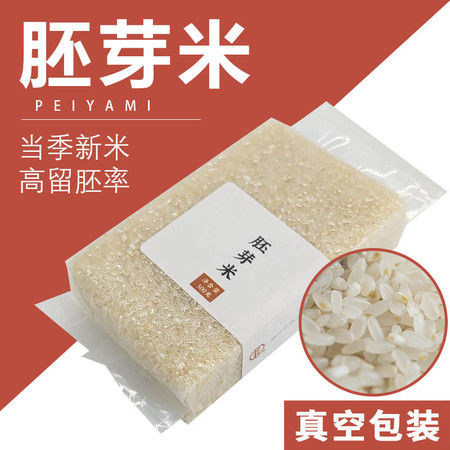 鹤来香 大米鲜胚芽米500g 真空包装大米胚芽粳米谷物米图片
