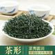 天王  新茶直条毛尖茶500g 明前云雾绿茶