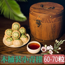 天王 小青柑12年宫廷普洱茶 新会柑普茶陈皮普洱茶