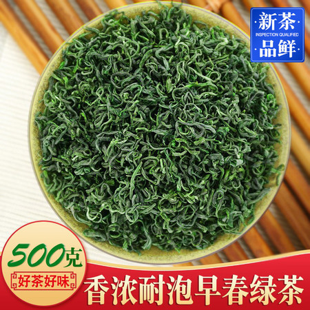 天王 新茶 高山云雾绿茶龙井43号香茶 浓香日照500g图片