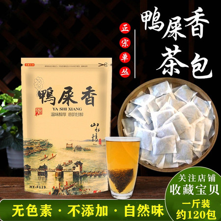 天王 潮州新茶鸭屎香茶包 浓香型凤凰单丛茶包图片