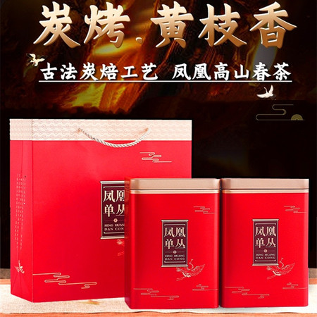 天王 新茶凤凰单丛黄枝香单枞春季浓香型高山茶叶礼盒装图片