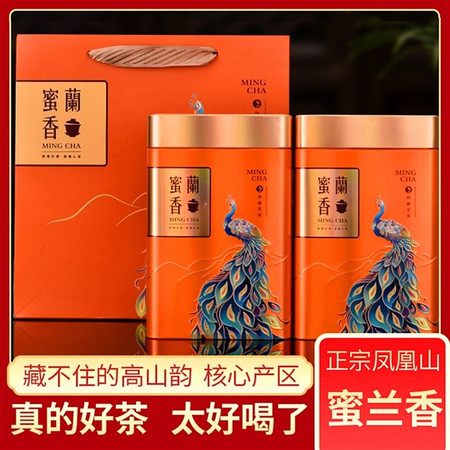 天王 潮州高香蜜兰香新茶凤凰单丛乌龙茶罐装图片