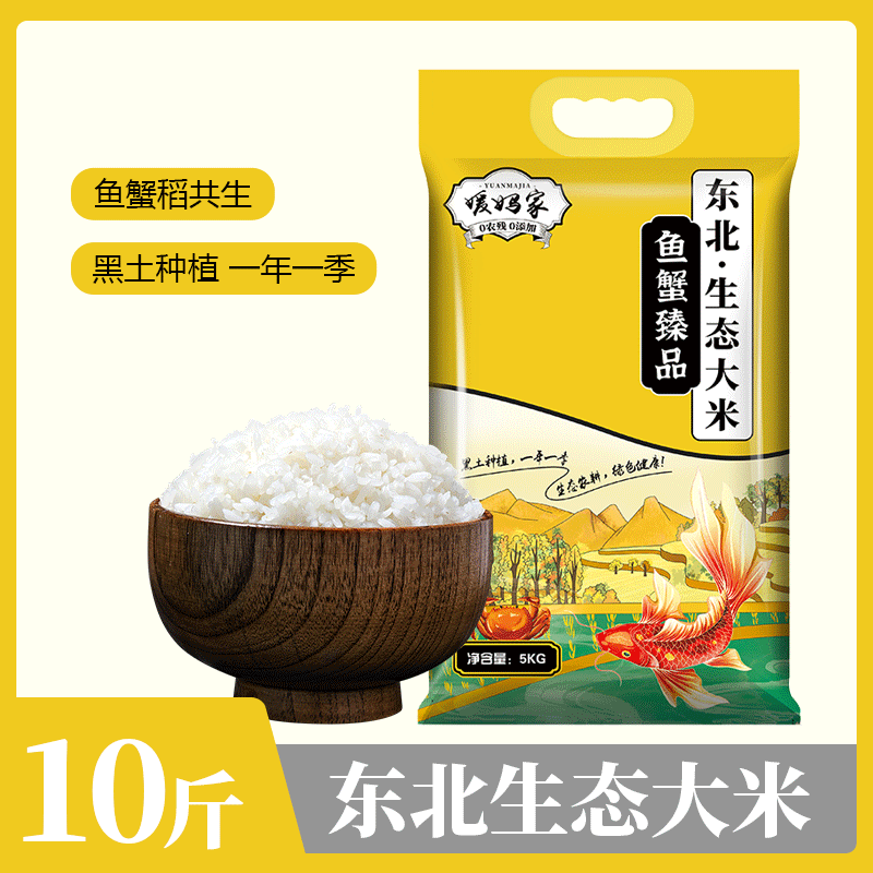 媛妈家 东北生态大米 5KG