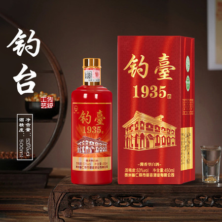 贵和泉 钓台1935白酒茅台镇酱香型酒水整箱53度礼盒装图片