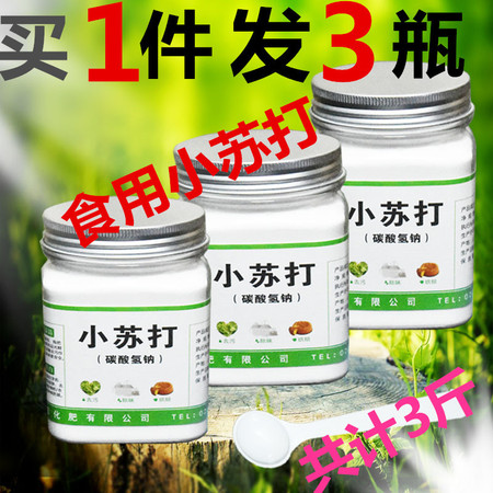 小苏打粉清洁去污食用多功能清洁剂洗衣服厨房家用苏打粉刷牙美白