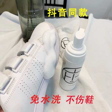 小白鞋泡沫清洗剂 网鞋运动鞋清洁剂一擦白去黄增白 泡沫洗鞋神器图片