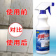 瓷砖清洁剂强力去污发黄瓷砖清洁剂浴室清洁卫生间厨房洁瓷剂