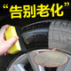 汽车轮胎光亮剂轮胎蜡黑亮保护油持久性防老化清洗上光保护剂