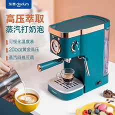 东菱(DonLim) 意式咖啡机 家用办公咖啡机半自动 20bar高压萃取温度可视蒸汽打奶泡