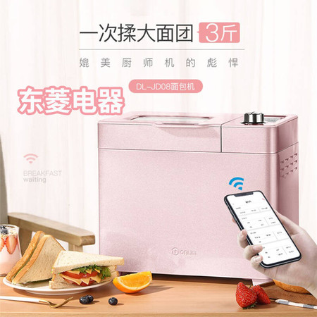 东菱(DonLim) 烤面包机厨师机和面团3斤大功率揉面机家用全自动智能投撒果料