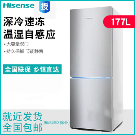 海信/Hisense BCD-177F/Q家用小型双门冷藏冷冻节能电冰箱两门租房宿舍