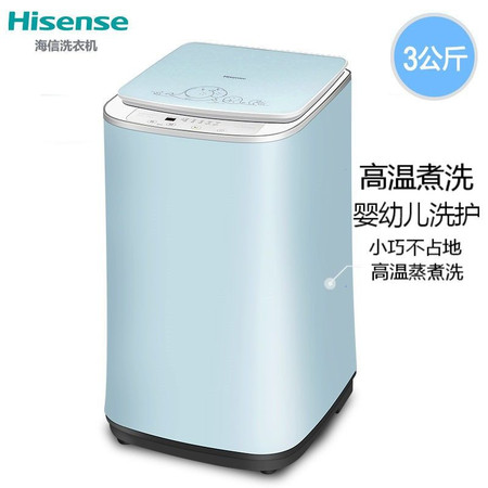 海信/Hisense XQB30-M108LH全自动3kg公斤迷你小型波轮家用婴儿杀菌洗衣机