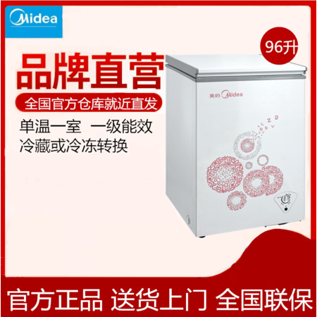 Midea/美的 BD/BC-96KM(E) 冰柜迷你小型冷柜冰箱冷冻冷藏家用