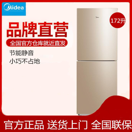 Midea/美的 BCD-172CM(E) 双门两门冰箱节能静音小型租房家用冰箱图片