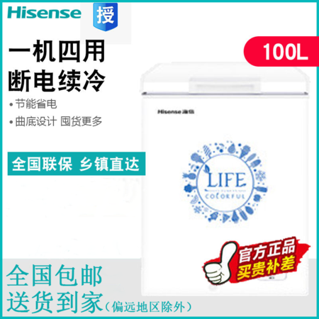 海信/Hisense BD/BC-100N/A 冰柜家用小型冷藏冷冻柜卧式迷你保鲜节能两用