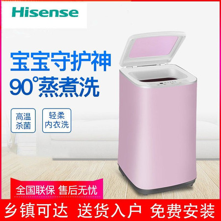 海信/Hisense XQB30-M108PH3KG家用波轮婴儿小型迷你洗衣机全自动