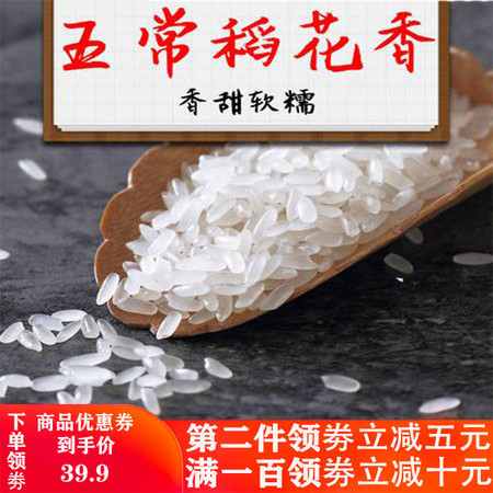 【领券立减10元】正宗五常大米10斤东北大米批发稻花香粥米碎米长粒香米新米【尖叫严选】