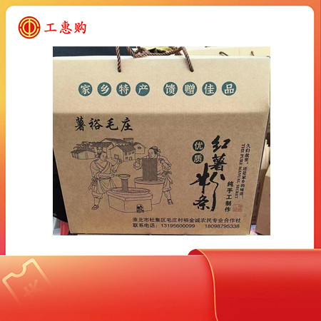 蛙鸣浍 纯红薯粉丝 （裕金诚）2.5kg【工惠购】