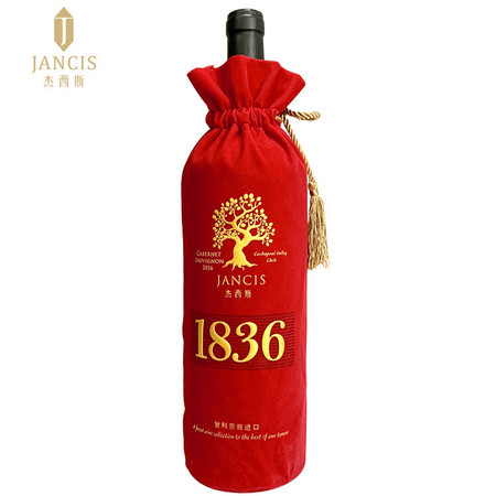 【智利原瓶进口】杰西斯·珍藏级赤霞珠庚子鼠年生肖纪年酒干红葡萄酒1.5L*1