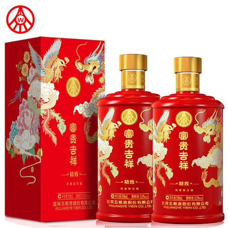 五粮液股份公司 富贵吉祥52度500ml*2瓶 浓香型白酒图片