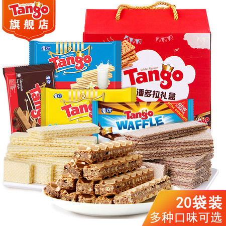 【20袋礼盒】印尼进口Tango威化饼干零食大礼包中秋礼盒装节日年货 芝士牛奶巧克力饼干多口味可选