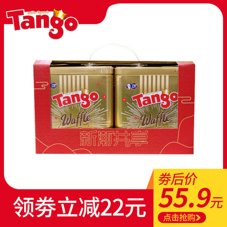 TANGO Tango印尼威化饼干进口零食罐装巧克力夹心咔咔脆325g*2罐礼盒图片