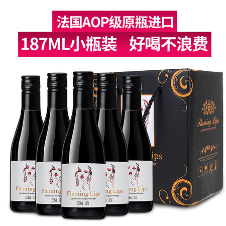 法国原瓶进口红酒烈焰干红葡萄酒小瓶6支装187ml*6