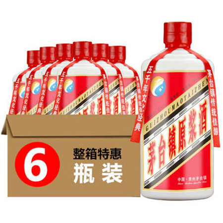 【茅台酒6支】茅台镇原浆酒53度酱香型白酒整箱纯粮酿造酒水【皇朝食品】图片