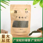 农家自产 中国松树下高山绿茶广安松针50g