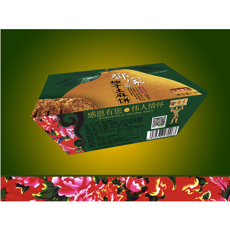 鄧家莊【广安味道】柚子土麻饼358g*1盒（10个/盒）椒盐味柚香味可选