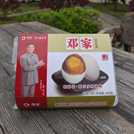 邓家 盐皮蛋 四川特产广安盐皮蛋卤味皮蛋咸味鸭蛋 6枚简装360g