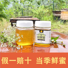 包德安 深山天然农家百花蜂蜜无添加250g