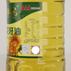 (特.价100桶)纯葵花籽油5L 非转基因食用油 物理压榨葵花油包邮